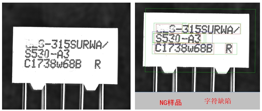 康耐德智能IC元器件字符噴印缺陷視覺檢測